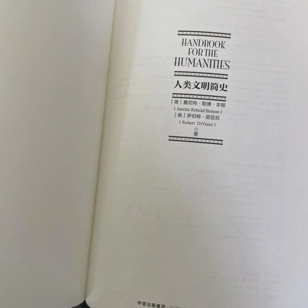 Handbook For The Humanities vintage hard cover book‎